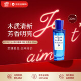 ACQUA DI PARMA帕尔玛之水 香柠檬佛手柑淡香水30ml 芳香木质调 生日礼物618自营