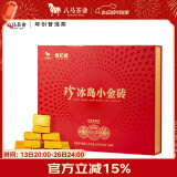 八马茶业信记号普洱茶 冰岛小金砖云南熟普300g 2021年礼盒装茶叶送礼