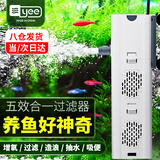 YEE水族鱼缸过滤器内置三合一过滤增氧系统水族箱养鱼循环水泵氧气泵 【二节】8W【适合鱼缸60cm以内】