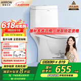 箭牌（ARROW）马桶家用直冲式坐便器大冲力座便坐厕1级水效 AEB12601-1L400坑距