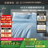 水星家纺四件套60支长绒棉床上纯棉100%床单轻奢套件被套枕套1.8米床天鹅