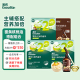 英氏有机核桃油110ml+原味线面200g+碎碎面200g+西蓝花线面200g