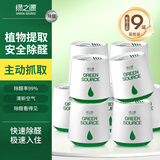 绿之源甲醛果冻 除甲醛魔盒220g*9罐 新房甲醛清除剂