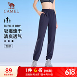 骆驼（CAMEL）速干运动裤女透气梭织束脚休闲裤子 J25BABLH049 夜空紫 L