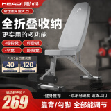 HEAD海德哑铃凳多功能健身椅卧推凳仰卧板腹肌健身器家用健身器材