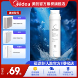 美的（Midea）净水器滤芯适用MU151-4、MU136-4(M1)、MU138-4、MU163A-4、MU136A-4、MU135B-4等，S1- 后置活性炭滤芯