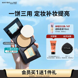 美宝莲FITME小磨方粉饼哑光散粉定妆补妆控油光 110自然偏白生日礼物女