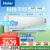 海尔（Haier）空调洗空气pro科技版 除菌除湿 一级能效卧室挂机节能空调 KFR-35GW/E3-1Pro 家电国家补贴