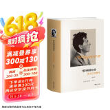 维特根斯坦传：天才之为责任(插图本)（精装） 京东超级618