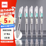 得力（deli）速干按动中性笔 双球珠ST笔头 0.5mm学生中性笔刷题笔考试笔 双核芯黑色5支/盒S08-E5