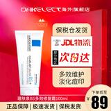 理肤泉（LA ROCHE-POSAY） B5多效舒缓修复面霜 淡化痘印镇定修护泛红敏感肌呵护受损肌肤  B5多效修复霜100ml