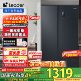Leader海尔智家538升风冷无霜一级变频双开门家用电冰箱 对开门大容量囤鲜 BCD-538WGLSSEDBX