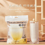 茶杯一次性功夫茶杯60ml可降解稻壳茶杯高档耐热品茗白酒小杯子 2包（96个杯）
