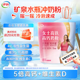 伊利女士高铁高钙奶粉400g 益生菌 送礼 0蔗糖 叶酸 维生素C
