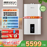 帅康（Sacon）燃气壁挂炉天然气地暖热水暖气片 家用采暖锅炉 两用燃气热水器 超薄小体积 板换式恒温 WIFI智控 24KW 【进口配置*换新之选】90~160㎡