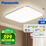 松下（Panasonic）吸顶灯智能卧室灯36瓦方形卧室灯松晴HHXS4074