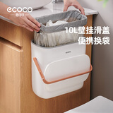 ecoco厨房垃圾桶10L免弯腰厨余壁挂带盖橱柜悬挂卫生间垃圾篓E2236灰