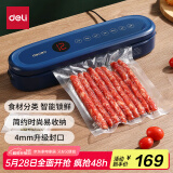 得力（deli）真空封口机家用小型全自动真空包装机食品塑封机干湿两用大吸力真空保鲜打包机内置切刀 LM880
