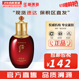 后（The history of Whoo）后套装水乳霜套盒津率享天气丹拱辰享水妍女护肤品礼盒节日礼物 津率享红华凝香平衡乳110ml