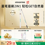 悦诗风吟（Innisfree）眉妆大师自动眉笔三角形2#棕色0.25g防水防汗扁平笔头