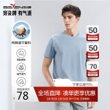 柒牌【全棉速干】男士短袖T恤夏季薄款简约休闲青年圆领上衣