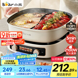 小熊（Bear）电火锅 鸳鸯锅家用火锅专用锅分体多功能锅 涮肉锅火锅锅3分钟速沸分区控温 D60J1 6.5L