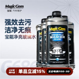 宝能（MAGIC GEM）汽车玻璃水去油膜0度雨刮水挡风玻璃强力去污虫胶清洁剂新能源 0℃ 共8L【四瓶装】 强力去污