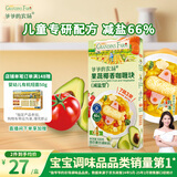 爷爷的农场果蔬椰香咖喱块(减盐型)100g 儿童调味品酱料 赠婴儿宝宝辅食食谱