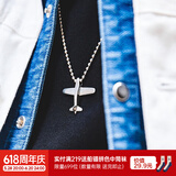马登福叔 美式复古925纯银简约长款项链男女阿美咔叽潮流百搭工装吊坠配饰 飞机(无链子)