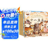 中国经典故事绘本第2辑(全10册）