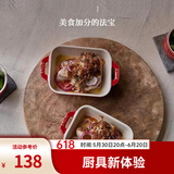 珐宝（staub）芝士焗饭盘烤箱焗炉专用陶瓷烘焙加厚防烫碗盘饭盘菜盘餐盘烤盘 14cm方形烤盘2件套 樱桃红
