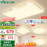 雷士（NVC）LED吸顶灯智能客厅灯大气现代简约卧室灯轻奢满天星灯具套餐灯饰 【3室1厅】智能客厅+卧室*3