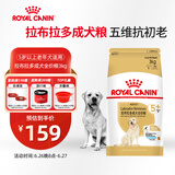 皇家狗粮 拉布拉多老年犬狗粮 宠物大型犬 SLR30 全价犬粮≥5岁 3KG