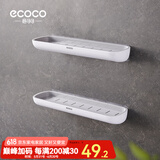 ecoco意可可浴室置物架厕所洗手间洗漱台墙上架子收纳挂架免打孔壁挂式卫生间 双层简约灰-方形标准款