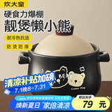 炊大皇砂锅陶瓷煲耐高温大容量家用炖汤煲煎熬中药煲仔饭砂锅2.8L