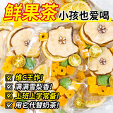 草木方 雪梨金桔柠檬百香果茶2盒装240g 冻干冷泡茶花果茶泡水 水果茶包