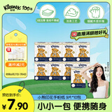 舒洁（Kleenex）手帕纸纸巾小包3层9张/包*10包便携小熊印花手帕纸小包