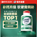 Move Free益节高钙氨糖软骨素80粒 5合1 中老年维骨力硫酸软骨素 美国进口