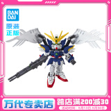 BANDAI SDEX BB战士 自由高达拼装模型 sdex敢达 男孩机甲玩具礼物 SDEX 零式飞翼高达EW