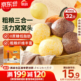 思念粗粮窝头800g32只 速食早餐半成品早点面点生鲜馒头