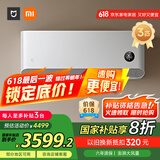小米（MI）米家 3匹 新一级能效 巨省电 大挂机 变频冷暖 智能互联72GW-NA30/N1A1【国家补贴20%】
