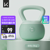 Keep软壶铃女士家用壶铃男士健身哑铃提壶哑铃形体训练 绿色/8KG