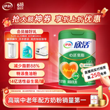 伊利欣活心活低脂富硒奶粉700g 0蔗糖 益生菌 送礼 中老年奶粉 鱼油粉