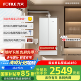 方太（FOTILE）16+1升燃气热水器天然气蝶翼M系列 家用厨房强排式水伺服即热恒温洗澡 智能防冻以旧换新MS16T1-FR