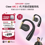 cleer任贤齐同款 ARC2不入耳开放式耳机金榜挂耳式耳夹运动智能无线蓝牙耳机礼物首选适配华为苹果小米 黑曜金