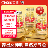 修正维生素e软胶囊男女补充VE60粒 *3瓶 