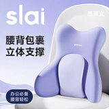 思莱宜腰靠腰部靠垫办公椅护腰靠垫椅子靠垫呵护腰枕办公室腰椎靠背垫