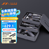 吉米家居家用工具箱套装电钻电动螺丝刀内六角五金工具电工维修套装X3-ABC