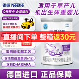 雀巢（Nestle）雀巢 早启能恩/特别能恩早产儿低体重儿奶粉400g/克 德国原装进口 400g*1罐
