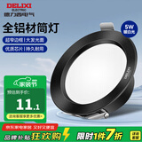 德力西（DELIXI）LED筒灯全铝材客厅吊顶天花灯走廊灯嵌入式筒灯 【皓影黑】5W暖白光/开孔75-85mm